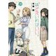 妹さえいればいい。〈14〉(ガガガ文庫) [文庫]