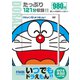 TVアニメDVDシリーズ いつでもドラえもん！！ 7 のび太漂流記 [磁性媒体など]