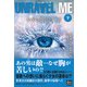 UNRAVEL ME―少女の心をほどく者〈下〉（潮文庫） [文庫]