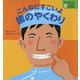 こんなにすごいよ歯のやくわり（知ってびっくり！歯のひみつがわかる絵本） [全集叢書]