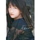 羽賀朱音（モーニング娘。'20）ファースト写真集 「 Akane 」 [ムックその他]