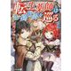 転生薬師は異世界を巡る〈1〉(アルファライト文庫) [文庫]