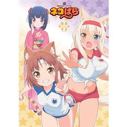 ヨドバシ Com Tvアニメ ネコぱら Blu Ray Box 2 Blu Ray Disc 通販 全品無料配達