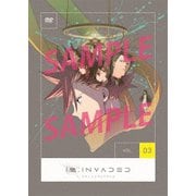 ID:INVADED イド:インヴェイデッド Vol.3