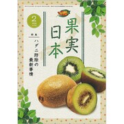 果実日本 2020年 02月号 [雑誌]