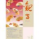 観世 2020年 02月号 [雑誌]