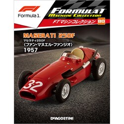 Ｆ１マシンコレクション 2020年 2/18号（80） [雑誌]