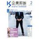 企業診断 2020年 02月号 [雑誌]