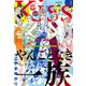 Kiss (キス) 2020年 03月号 [雑誌]