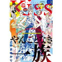 Kiss (キス) 2020年 03月号 [雑誌]