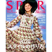 SPUR (シュプール) 2020年 03月号 [雑誌]