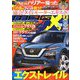 MAG X (ニューモデルマガジンX) 2020年 03月号 [雑誌]