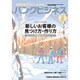 バンクビジネス 2020年 02月号 [雑誌]