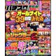 パチスロ実戦術DVD 2020年 03月号 [雑誌]