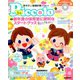 Piccolo (ピコロ) 2020年 03月号 [雑誌]