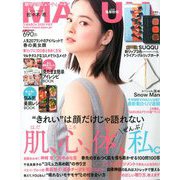 MAQUIA (マキア) 2020年 03月号 [雑誌]