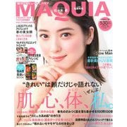 付録なし版マキア 2020年 03月号 [雑誌]