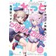 まんが4コマぱれっと 2020年 03月号 [雑誌]