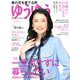 ゆうゆう 2020年 03月号 [雑誌]