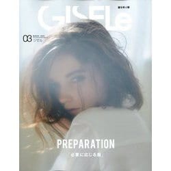 ヨドバシ Com Gisele ジゼル 年 03月号 雑誌 通販 全品無料配達