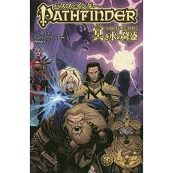 パスファインダー VOLUME ONE 冥き水の隆盛 [コミック]