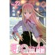 UQ　HOLDER！（22）(講談社コミックス) [コミック]