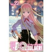 UQ　HOLDER！（22）(講談社コミックス) [コミック]