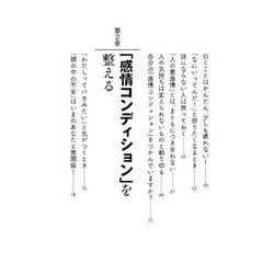 ヨドバシ.com - 感情的にならない本―不機嫌な人は幼稚に見える（PHP