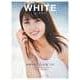 WHITE graph〈003〉(BUZZ GIRLS MAGAZINE) [単行本]