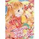 コピックの女の子イラストブック-ビビッドカラーでデジタルみたいな塗り！ [単行本]