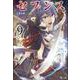 セブンス〈9〉(ヒーロー文庫) [文庫]