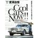 別冊2nd 愛車自慢。 [ムックその他]