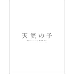 ヨドバシ.com - 「天気の子」 コレクターズ・エディション [Blu-ray 