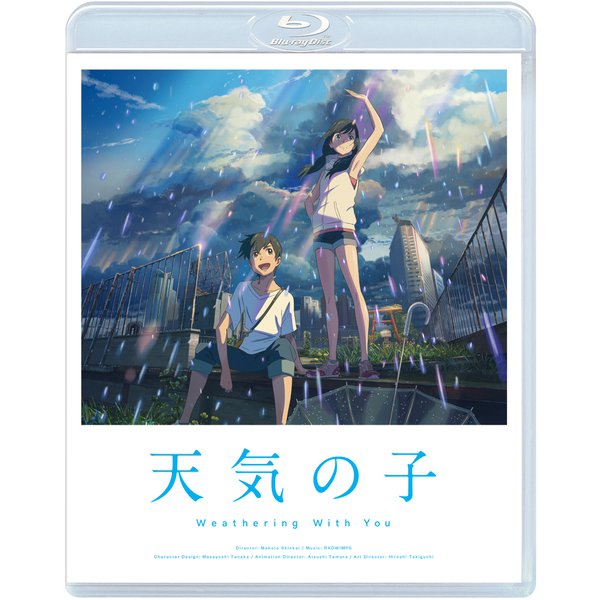 ヨドバシ Com 天気の子 スタンダード エディション Blu Ray Disc 通販 全品無料配達