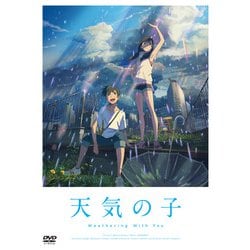 「天気の子」 スタンダード・エディション [DVD]