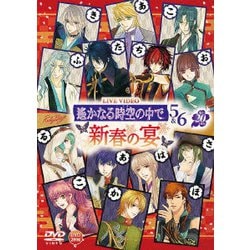 LIVE VIDEO ネオロマンス フェスタ 遙かなる時空の中で5&6 新春の宴 [DVD]