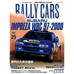 RALLY CARS Vol.25 SUBARU IMPREZA WRC 97 - 2000 （サンエイムック） [ムックその他]