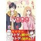 山田くんとLv999の恋をする（１）<1>(MFC) [コミック]