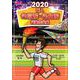 新人作詞家・作曲家代表作品集 2020 [単行本]