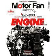 MOTOR FAN illustrated - モーターファンイラストレーテッド - Vol.160 （モーターファン別冊） [ムック・その他]