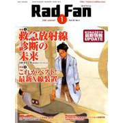 Rad Fan Vol.18No.1（2020） [全集叢書]