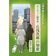 ダーウィン紹介者・丘浅次郎の知恵-人間を考えるヒント [単行本]