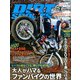 DIRT SPORTS (ダートスポーツ) 2020年 03月号 [雑誌]