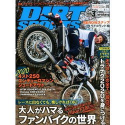 DIRT SPORTS (ダートスポーツ) 2020年 03月号 [雑誌]