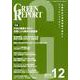 GREEN REPORT 2019 12 [単行本]