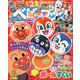 ベビーブック 2020年 03月号 [雑誌]
