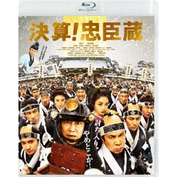 決算!忠臣蔵 [Blu-ray Disc]