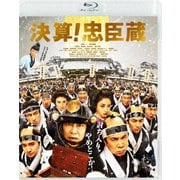 決算!忠臣蔵