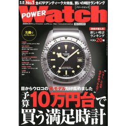POWER Watch (パワーウォッチ) 2020年 03月号 [雑誌]