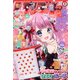 りぼん 2020年 03月号 [雑誌]